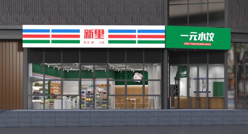 新里便利店·超市设计