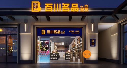 店面设计:如何进行店面升级改造